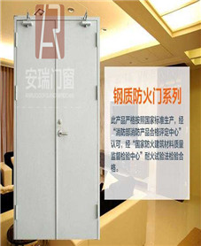 鋼制防火門(mén)廠(chǎng)家